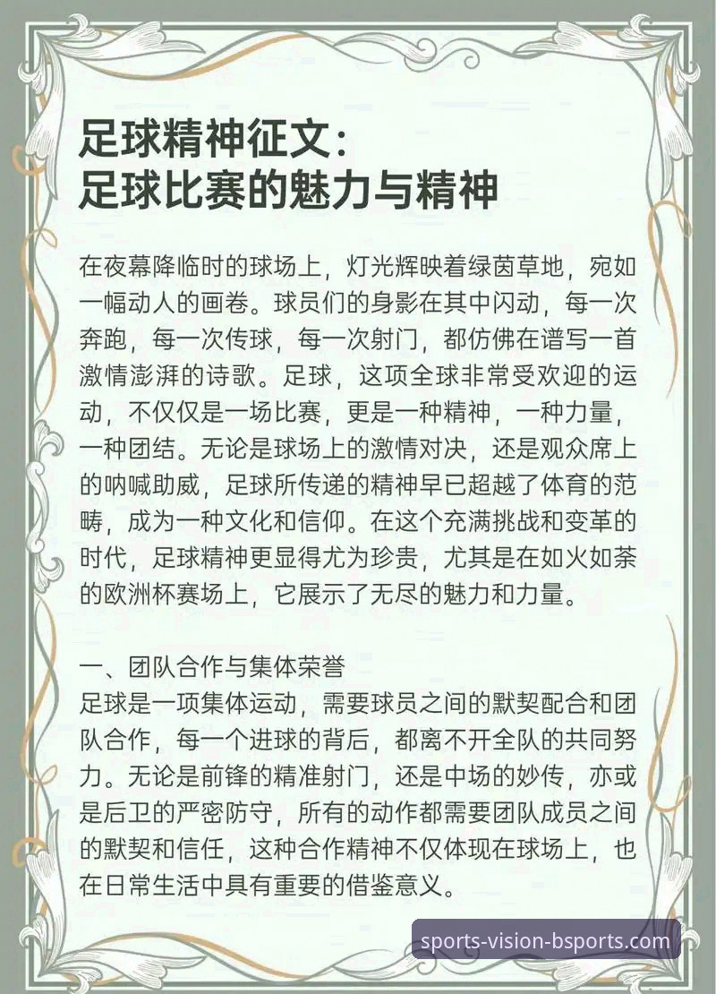 从恒大足球兴衰看体育资讯获取的实用指南
