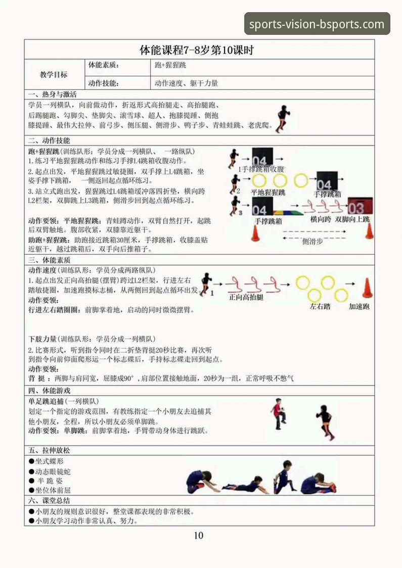b体育安装包 6个关键步骤:通过b体育安装包解锁专业体育平台的完整功能