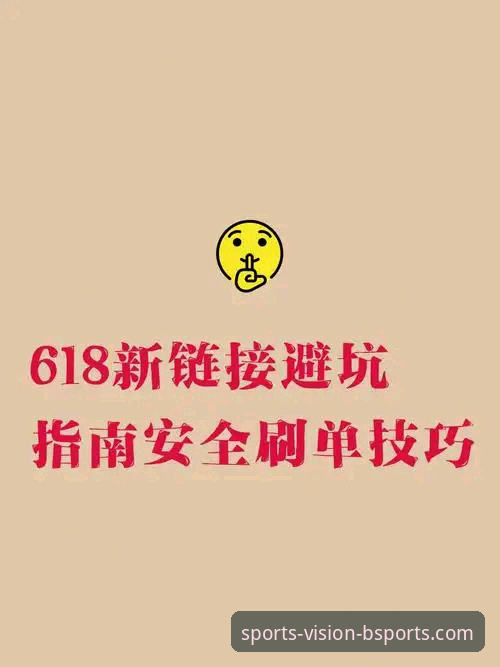 资深用户经验分享：b体育官方平台使用心得与安全分析