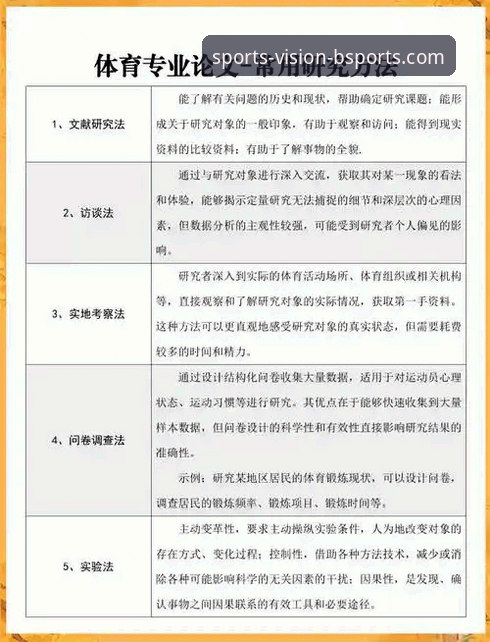 b体育官方平台使用教程深度评测：专业观赛体验如何炼成？