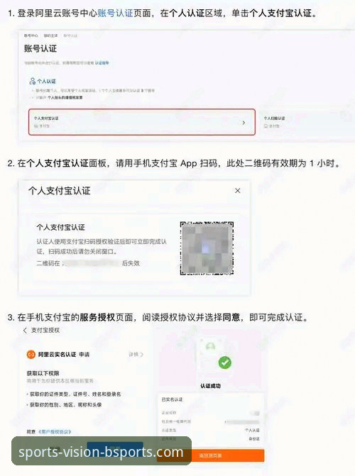 b体育注册教程 b体育官方平台账号注册完整指南:从下载到登录的详细步骤