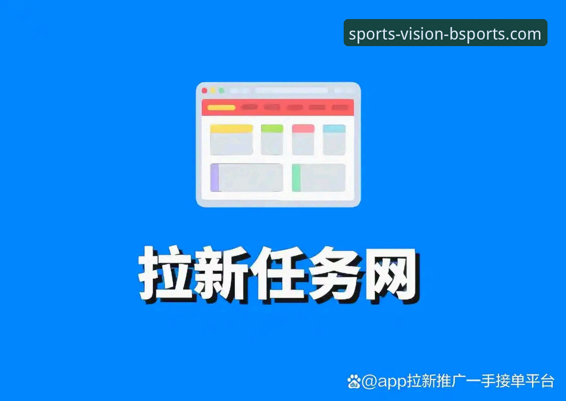 b体育怎么下载 资深技术评测员亲测b体育官方平台下载全攻略,避开90%用户踩过的坑